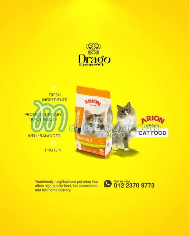 Drago Pet Shop menu Egypt 7