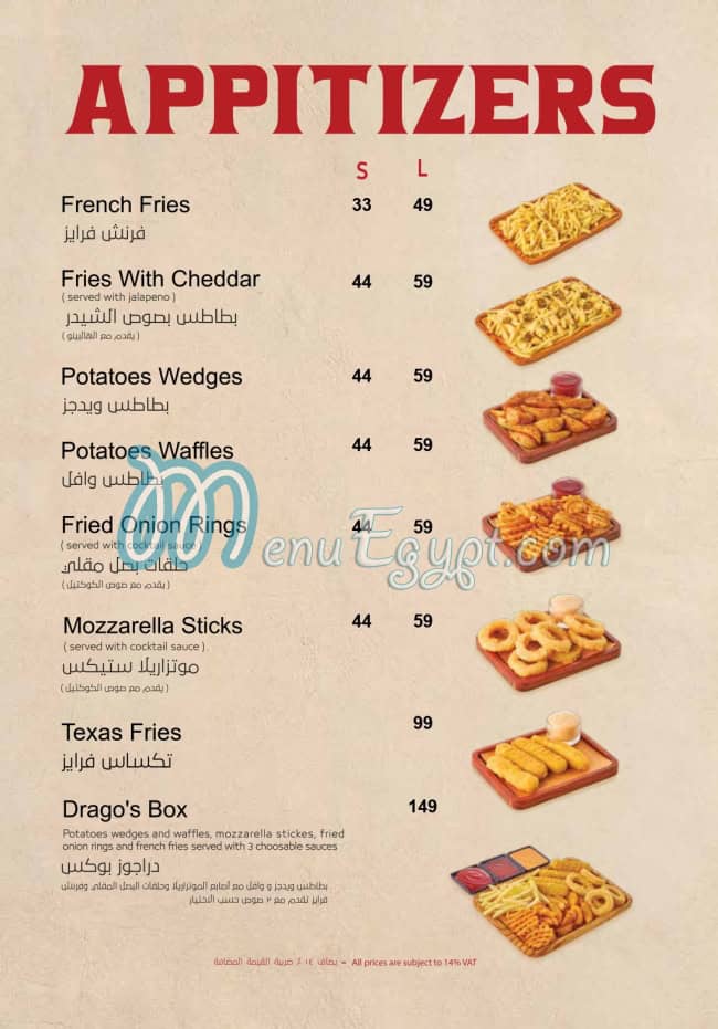 Dragos menu Egypt 4