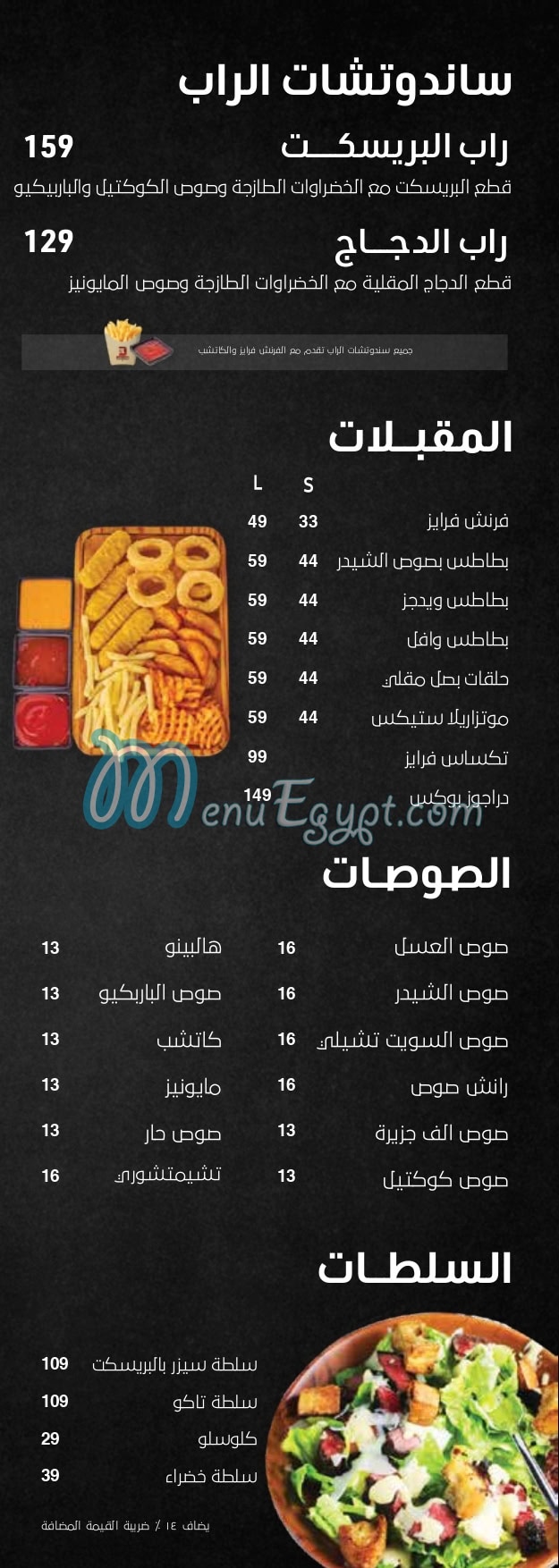 رقم دراجوز مصر