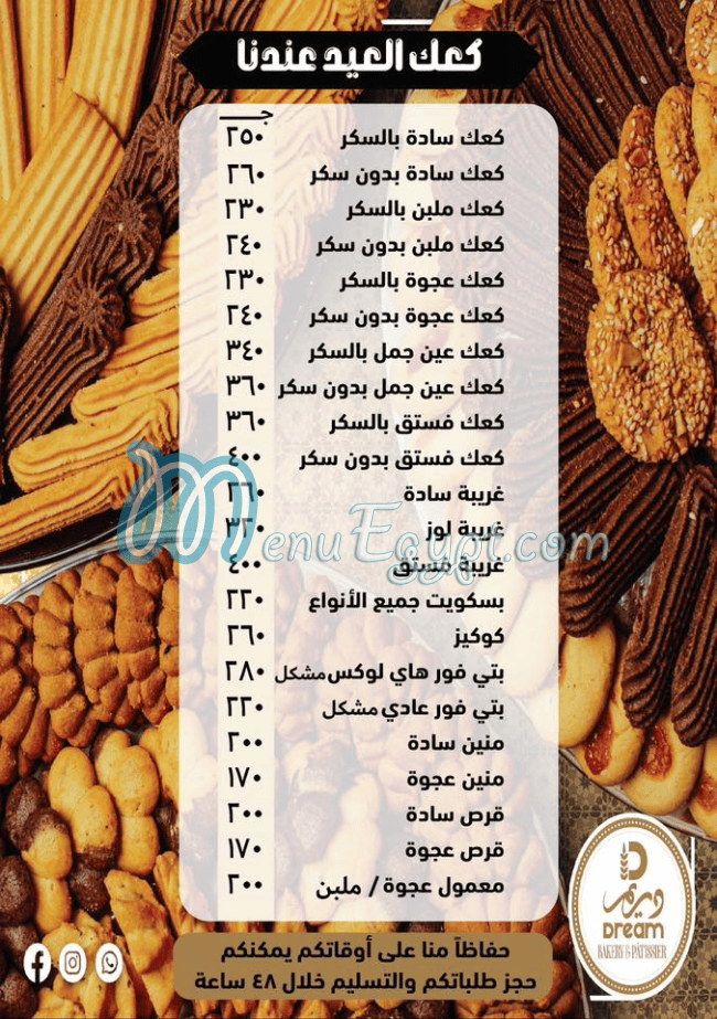 Dream Bakery & Patisserie menu Egypt