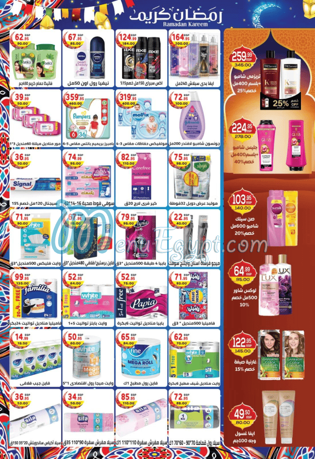 Dream  Market menu Egypt 3