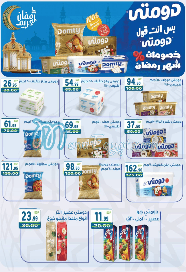 Dream  Market menu Egypt 5