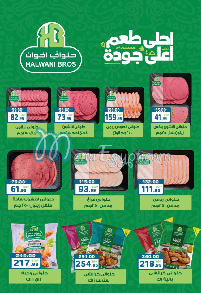 Dream  Market menu Egypt 7