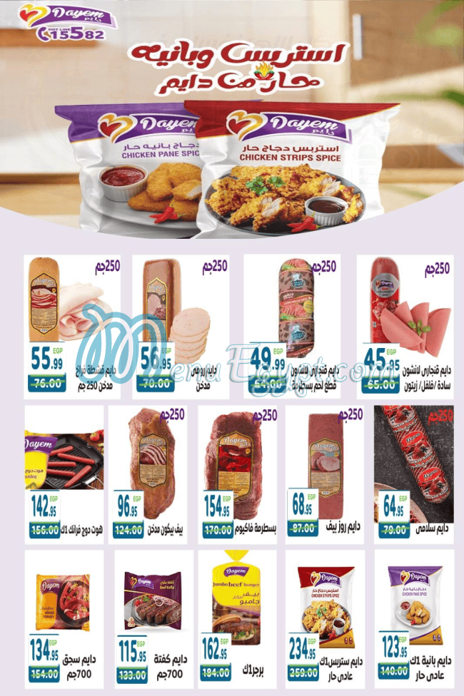 Dream  Market menu Egypt 8