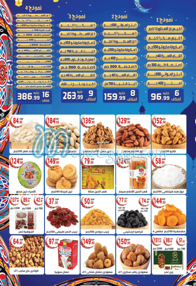 Dream  Market menu Egypt 10