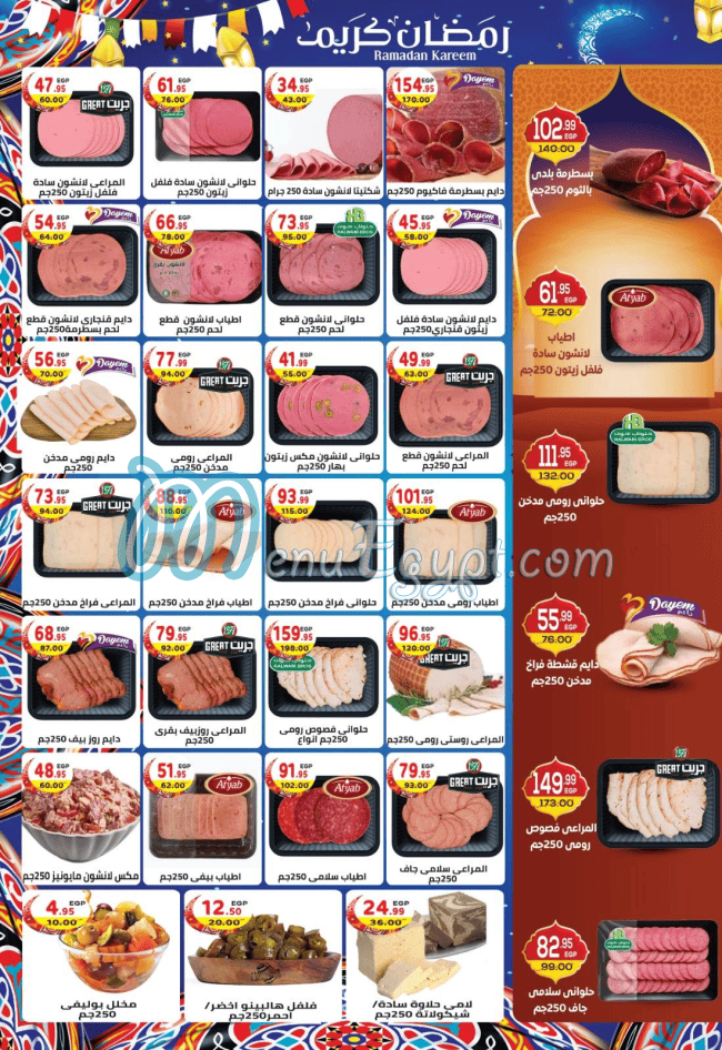 Dream  Market menu Egypt