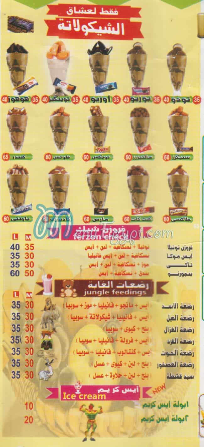 Drink Abo Hegazy online menu