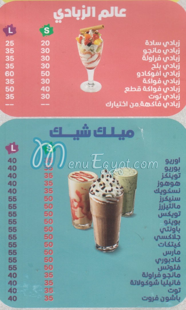 Drink El Sharbtly menu Egypt