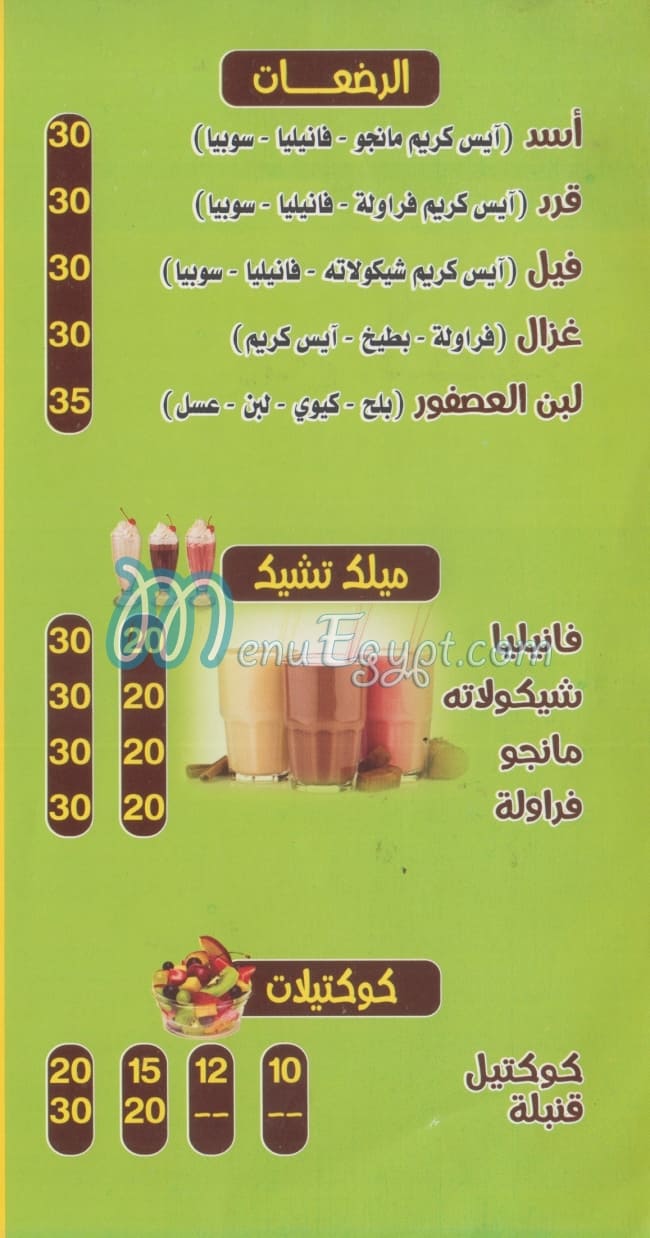 Drink Hend 3 egypt