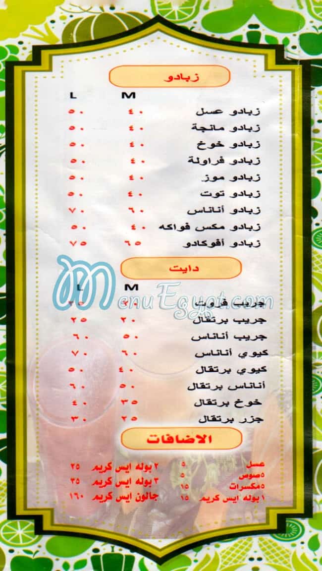 مطعم درينكو شيراتون مصر