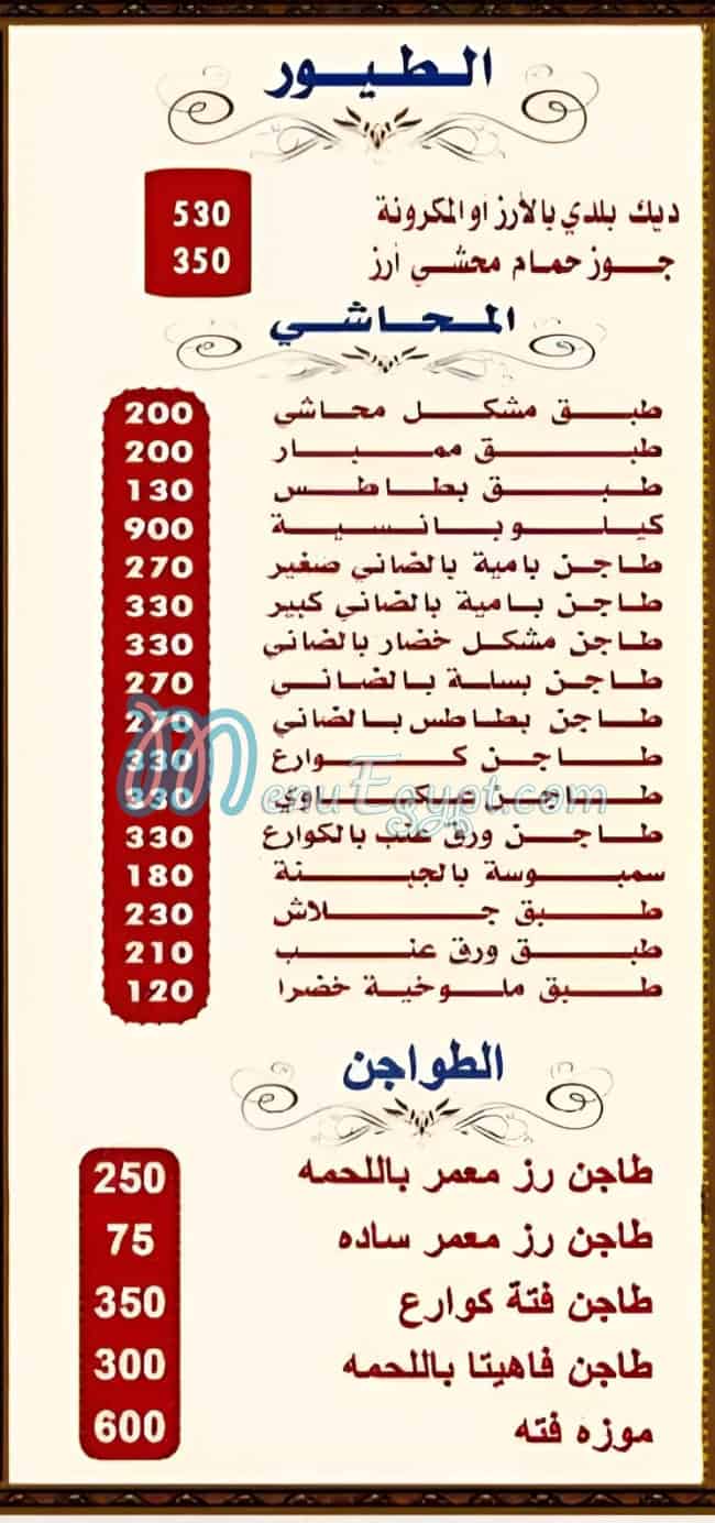 Dubai Village menu Egypt