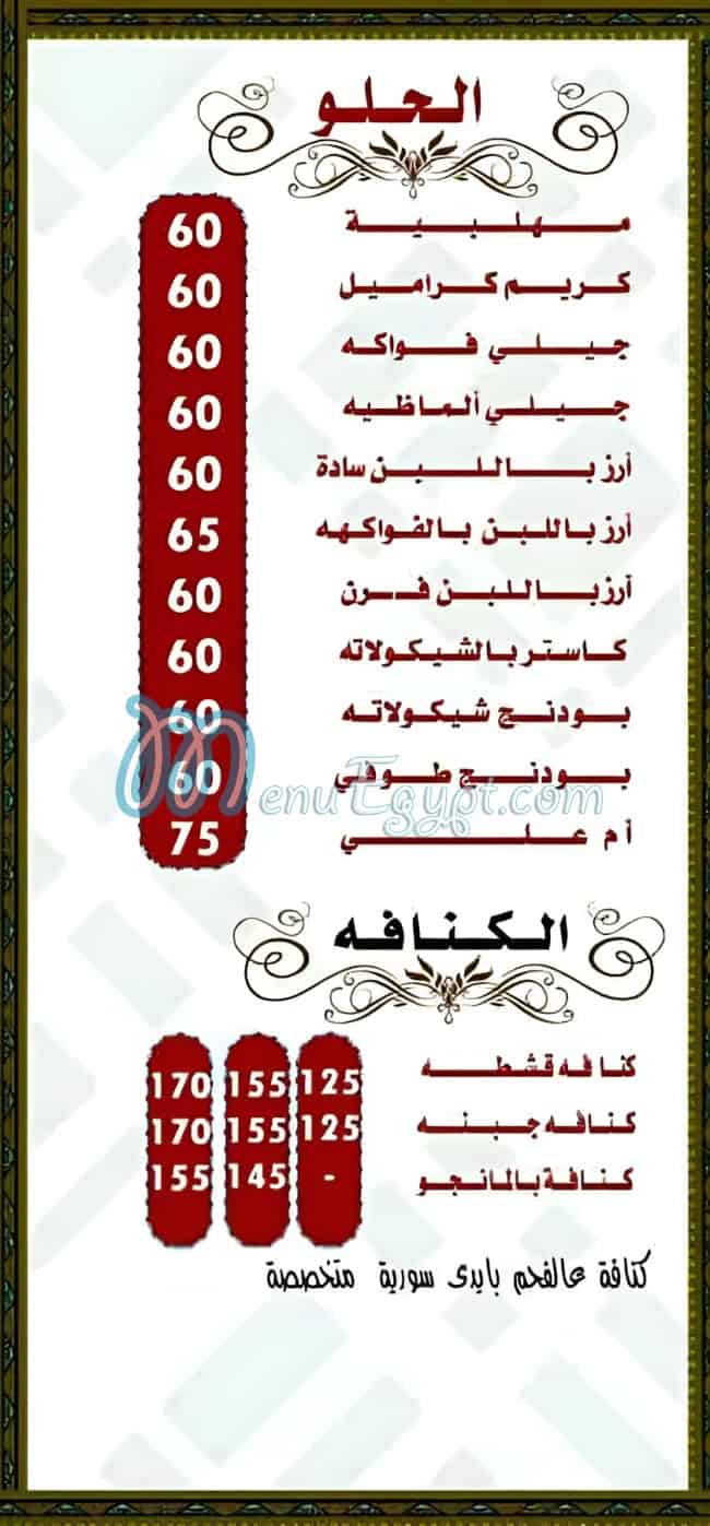 Dubai Village delivery menu