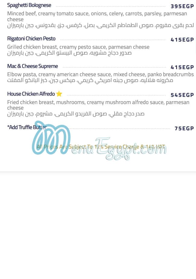 Duchess menu Egypt 3