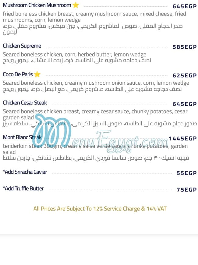 Duchess menu Egypt 4