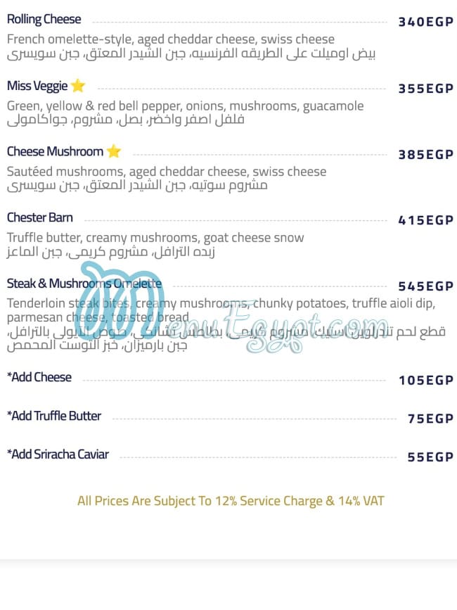 Duchess menu Egypt