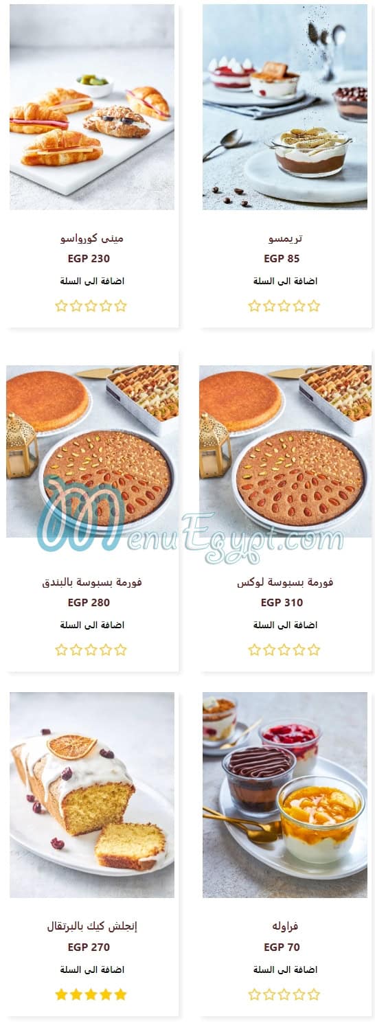 Dukes Egypt menu prices