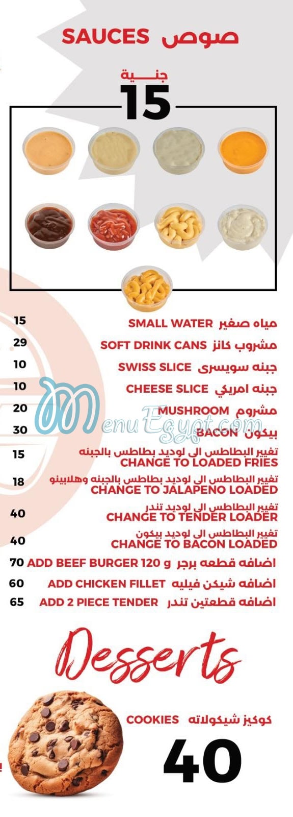 Dushka Burger menu Egypt 2