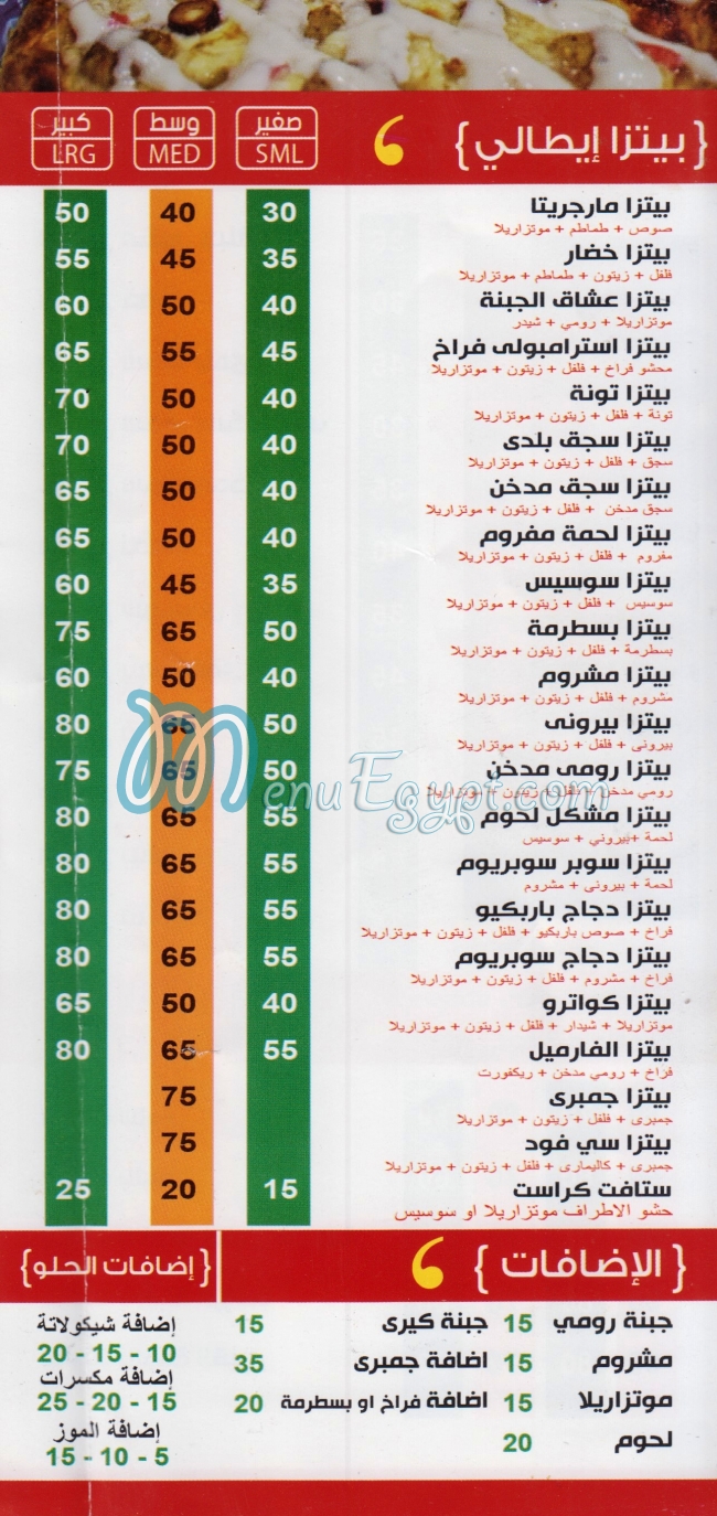 منيو سيتي ستارزالقليوبى