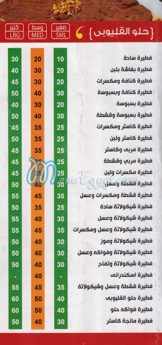 مطعم سيتي ستارزالقليوبى مصر