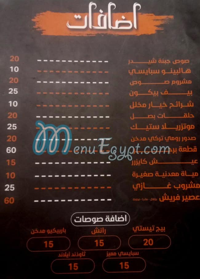 Eat Out menu Egypt 1