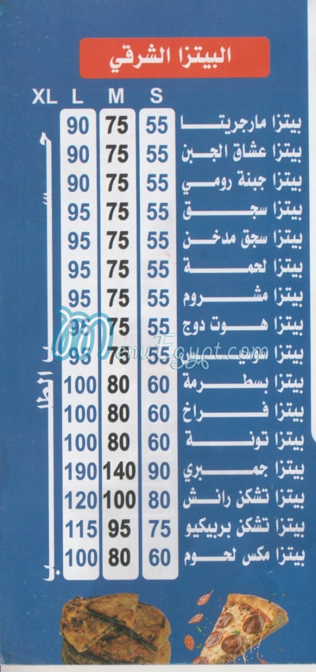 Ebad Al Rahman Restaurant menu Egypt