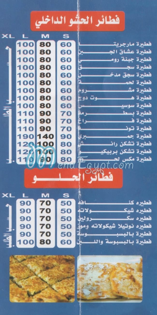 Ebad Al Rahman Restaurant egypt
