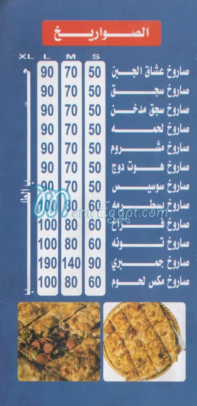 Ebad Al Rahman Restaurant delivery menu