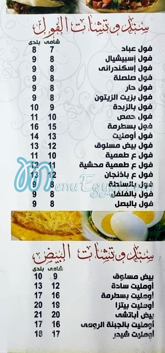 Ebad online menu