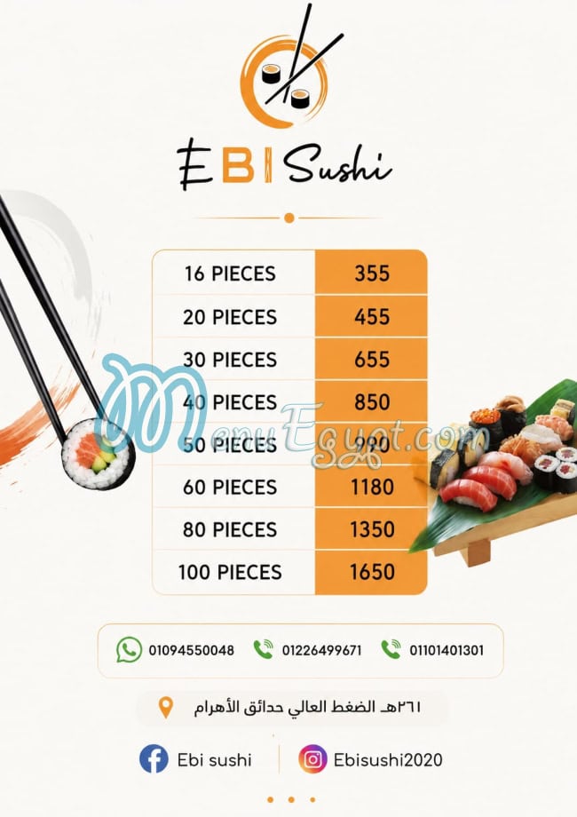 ايبي سوشي مصر الخط الساخن