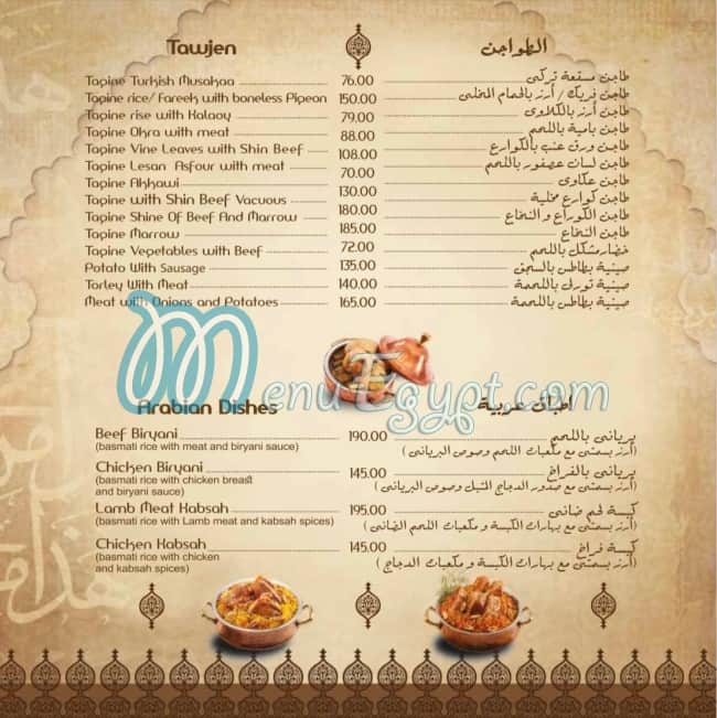 Ebn El Balad Restaurant menu Egypt 6