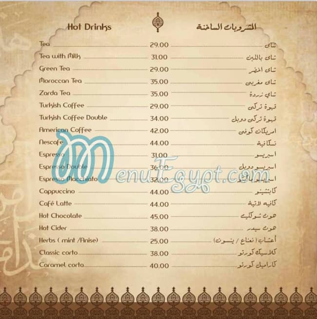 Ebn El Balad Restaurant menu Egypt 8
