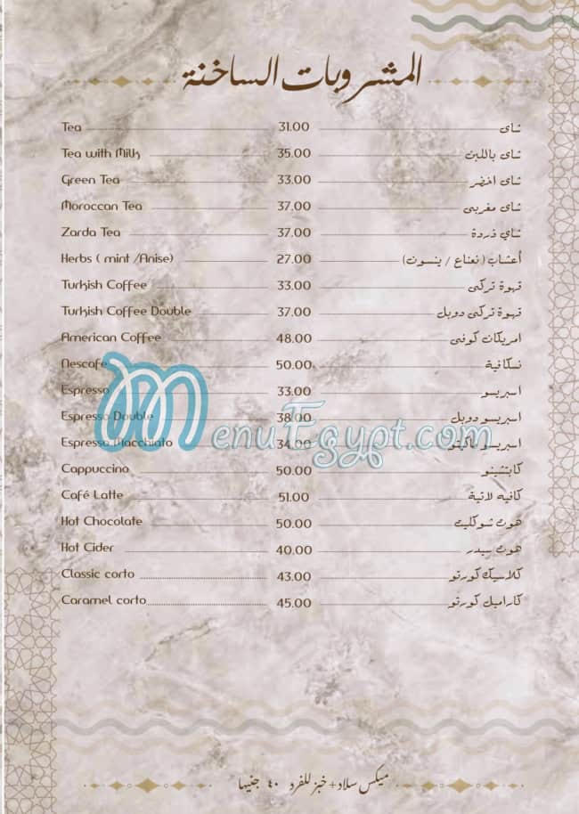 Ebn El Balad Restaurant menu Egypt 10