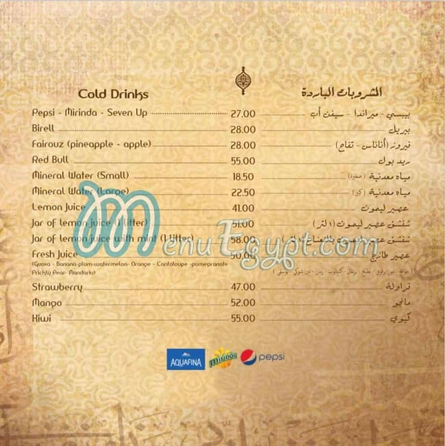 Ebn El Balad Restaurant delivery menu