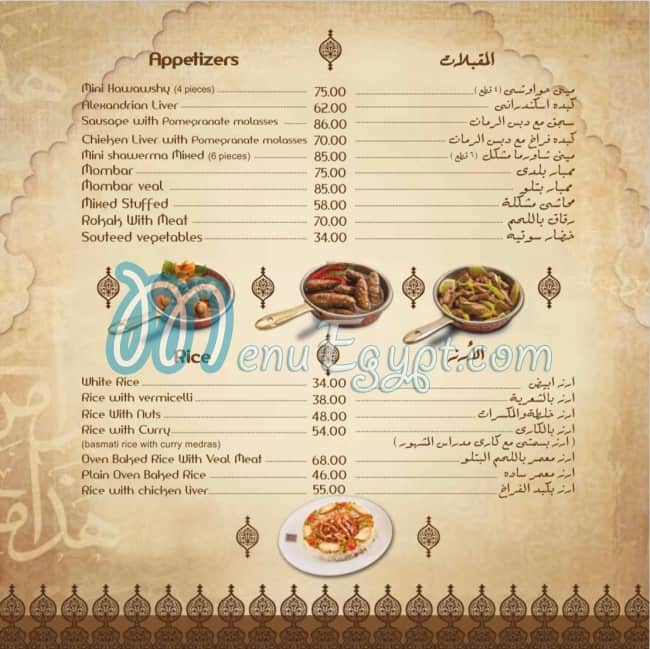 Ebn El Balad Restaurant menu prices