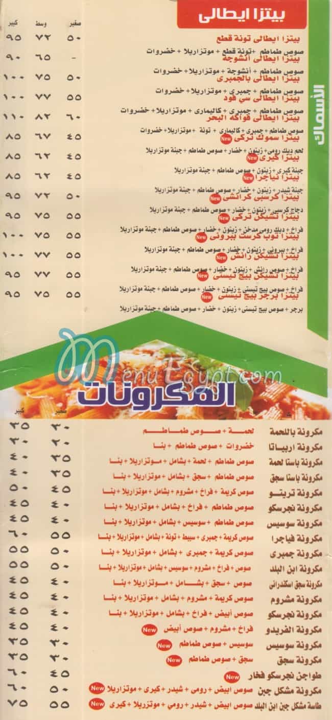 Ebn El Balad Resturant Fesal menu Egypt