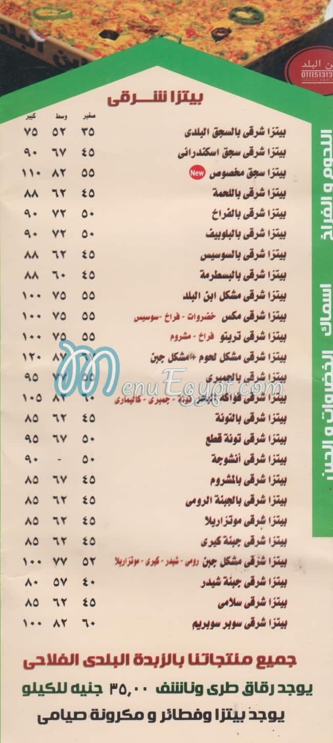 مطعم ابن البلد فيصل مصر منيو بالعربى