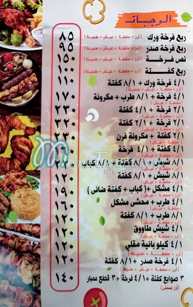 Ebn El Balad delivery menu