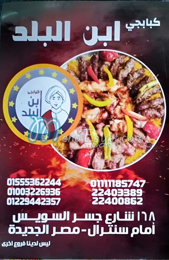 Ebn El Balad online menu
