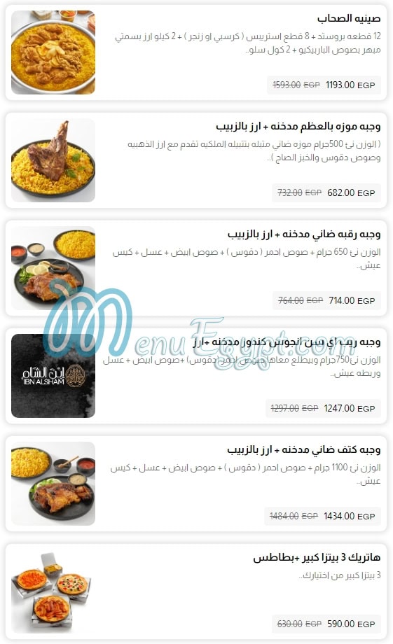 Ebn El Sham menu Egypt