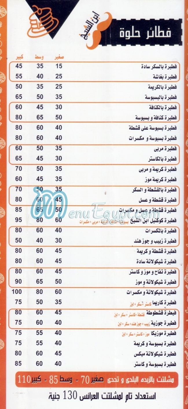 Ebn El Sheekh menu