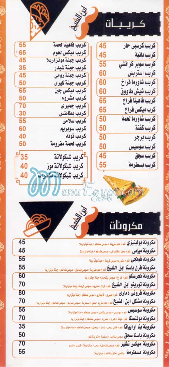 Ebn El Sheekh menu Egypt