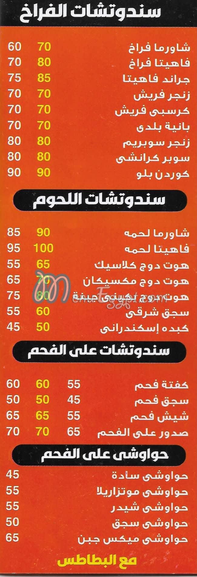 مطعم ابن عز ترسا مصر