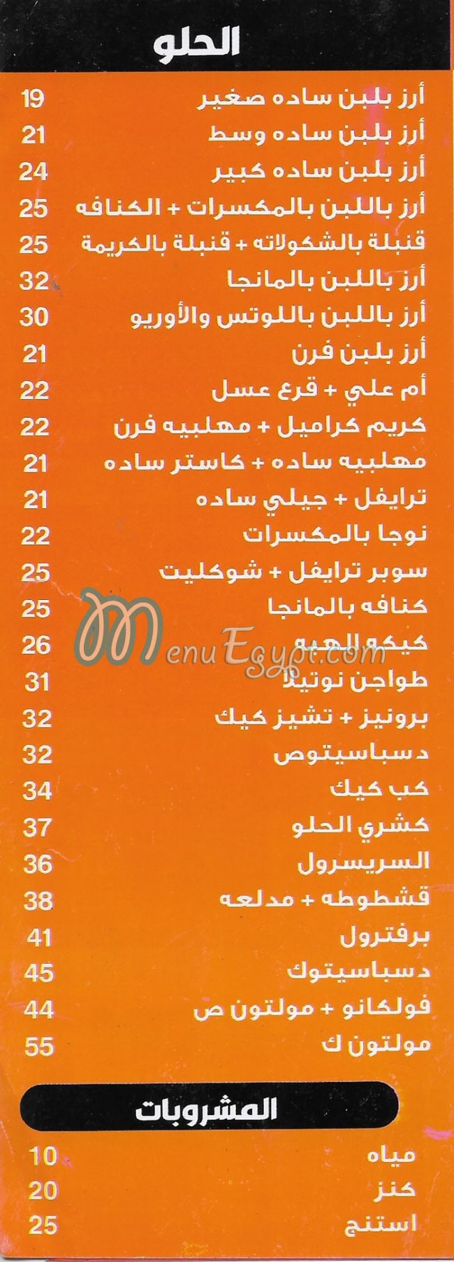 رقم ابن عز ترسا مصر