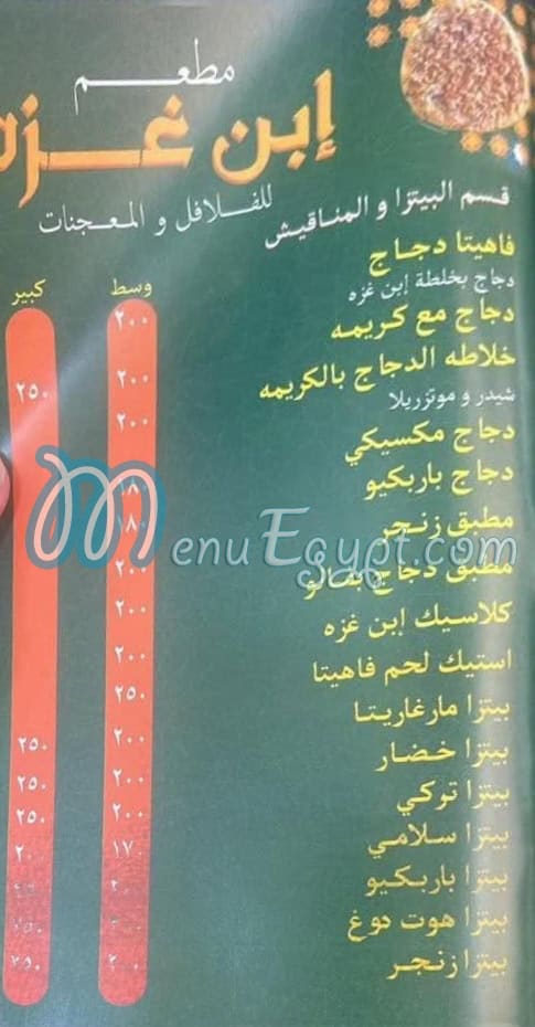 ابن غزة مصر الخط الساخن