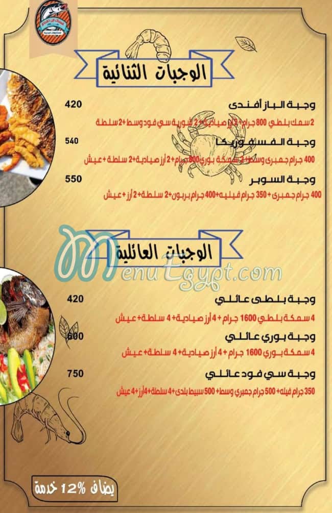 Ebn Hamedo Sohag egypt