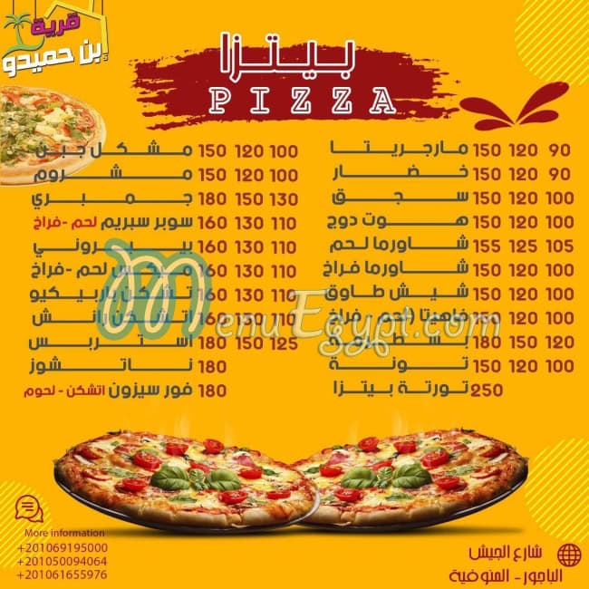 Ebn Hamedo Village menu Egypt 12