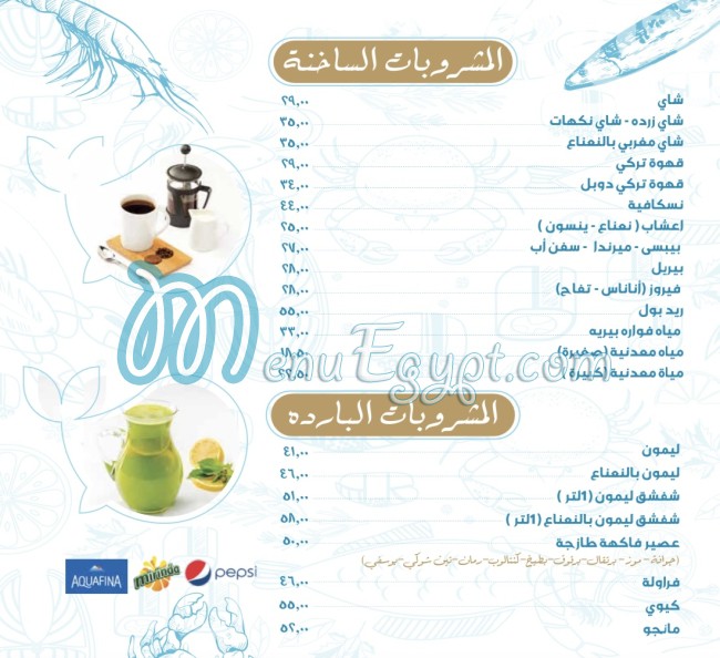 Ebn Hamido online menu