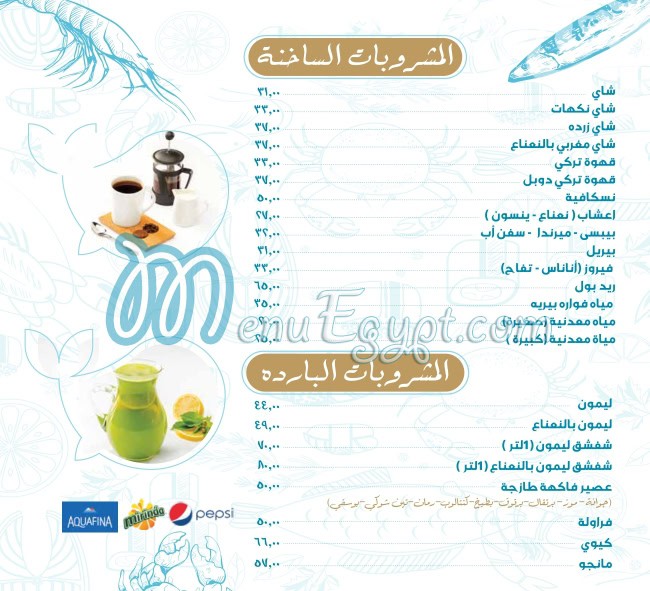 Ebn Hamido menu Egypt 2