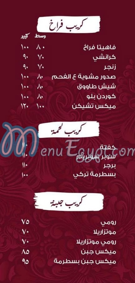 Ebn Qamesh menu Egypt