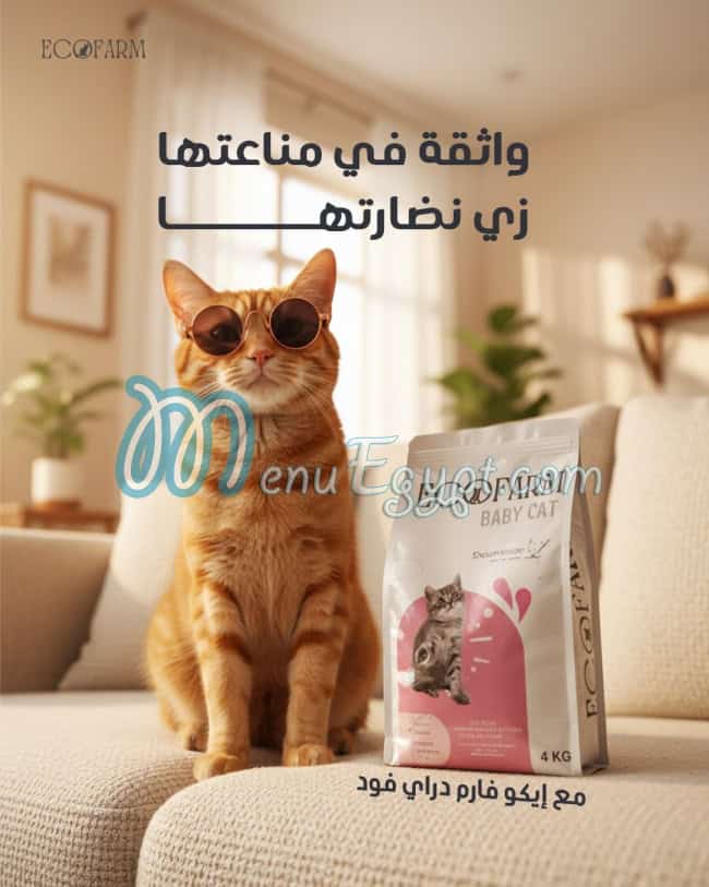 منيو ايكو فارم
